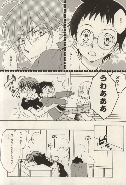Page 3 of Zettai Muteki na Bokutachi