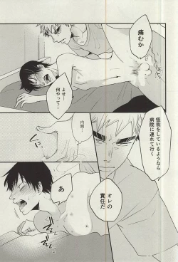 Page 14 of Hikari Hito Shizuku