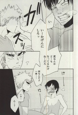 Page 16 of Hikari Hito Shizuku