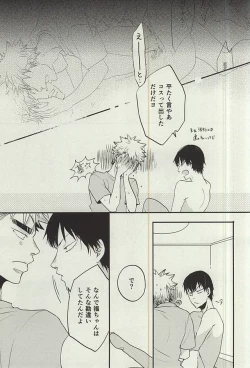 Page 18 of Hikari Hito Shizuku