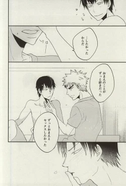 Page 19 of Hikari Hito Shizuku