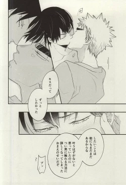 Page 25 of Hikari Hito Shizuku