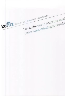 Page 27 of Hikari Hito Shizuku