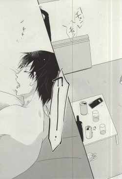 Page 4 of Hikari Hito Shizuku