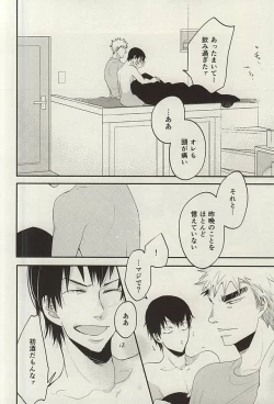 Page 7 of Hikari Hito Shizuku