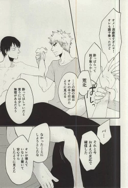 Page 8 of Hikari Hito Shizuku