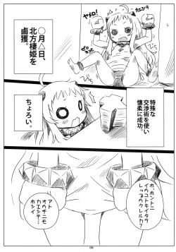 Page 4 of Rokaku!chan no Omata o Atatameru Hon-