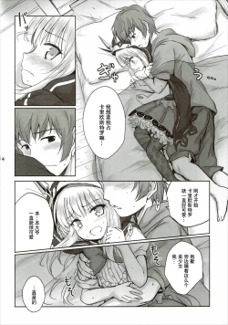 Page 13 of Tensai Bishoujo Renkinjutsushi no Kattou 2