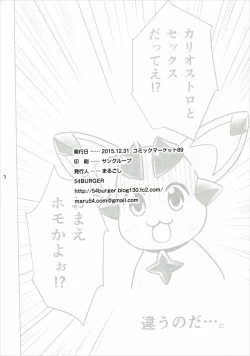 Page 29 of Tensai Bishoujo Renkinjutsushi no Kattou 2