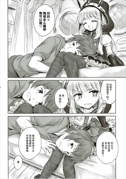 Page 7 of Tensai Bishoujo Renkinjutsushi no Kattou 2