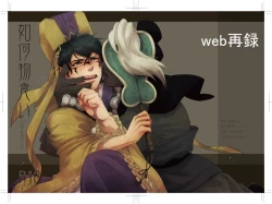 Page 1 of Ikamonogui