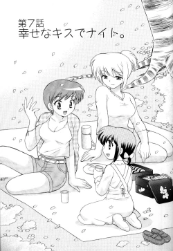 Page 134 of Okusama DE Naito Vol.3