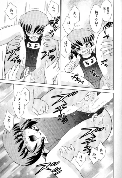 Page 162 of Okusama DE Naito Vol.3