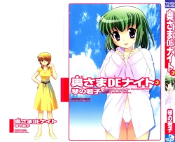 Page 1 of Okusama DE Naito Vol.3