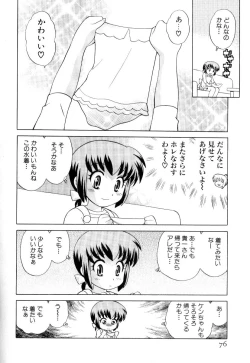 Page 79 of Okusama DE Naito Vol.3