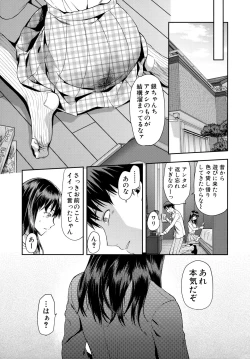 Page 10 of Zutto Suki Datta