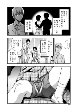 Page 183 of Zutto Suki Datta