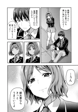 Page 197 of Zutto Suki Datta