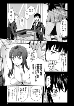 Page 66 of Zutto Suki Datta