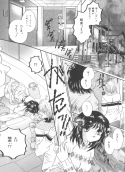 Page 103 of Anal Daisakusen