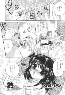 Page 104 of Anal Daisakusen