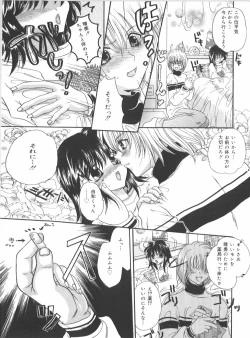 Page 105 of Anal Daisakusen
