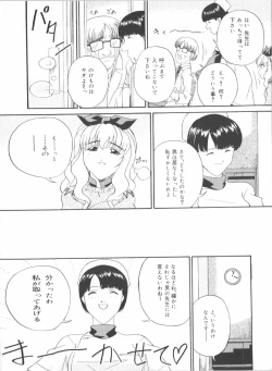 Page 150 of Anal Daisakusen