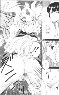 Page 153 of Anal Daisakusen