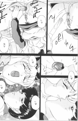 Page 155 of Anal Daisakusen