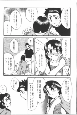 Page 21 of Anal Daisakusen