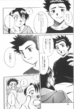 Page 22 of Anal Daisakusen