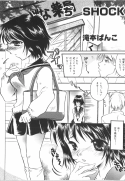 Page 27 of Anal Daisakusen