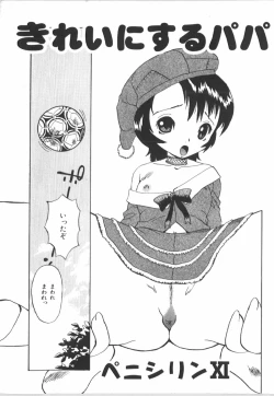 Page 43 of Anal Daisakusen