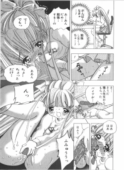 Page 61 of Anal Daisakusen
