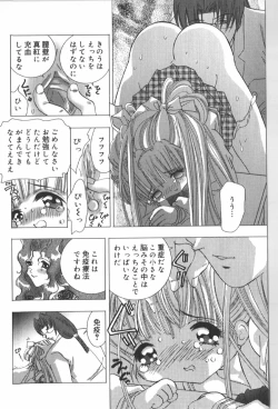 Page 64 of Anal Daisakusen