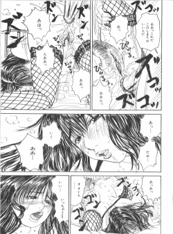 Page 85 of Anal Daisakusen