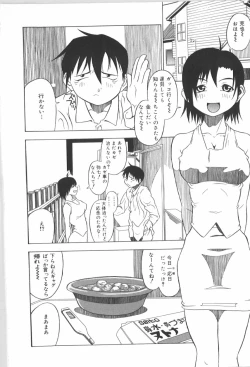 Page 88 of Anal Daisakusen