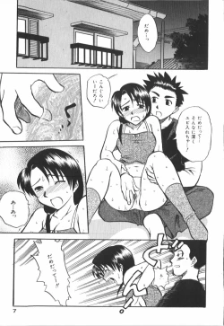 Page 9 of Anal Daisakusen