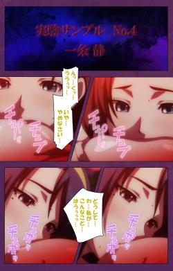 Page 118 of Jutaijima Special Complete Ban