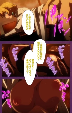 Page 15 of Jutaijima Special Complete Ban