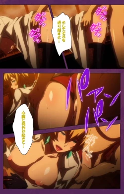 Page 16 of Jutaijima Special Complete Ban