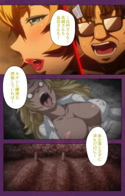 Page 18 of Jutaijima Special Complete Ban