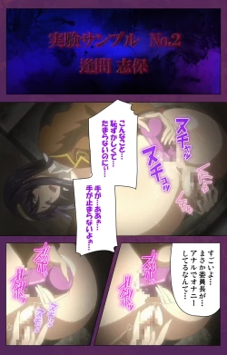 Page 29 of Jutaijima Special Complete Ban