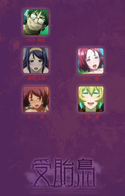 Page 2 of Jutaijima Special Complete Ban