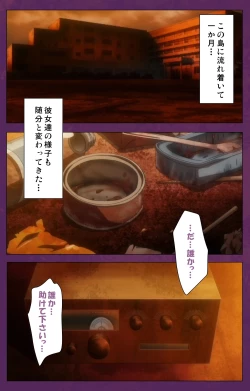 Page 77 of Jutaijima Special Complete Ban