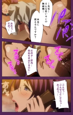 Page 79 of Jutaijima Special Complete Ban