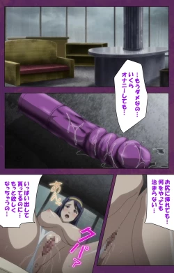 Page 90 of Jutaijima Special Complete Ban