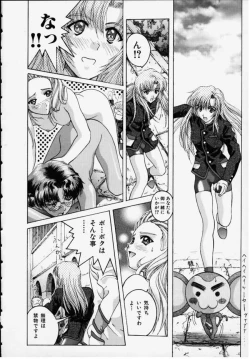 Page 11 of Berubara na no yo