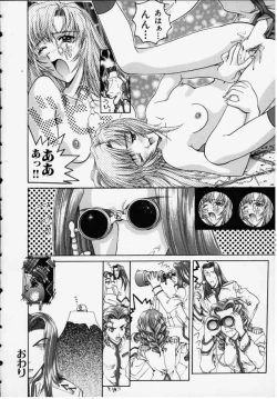 Page 15 of Berubara na no yo