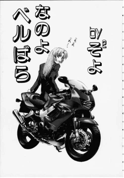 Page 2 of Berubara na no yo